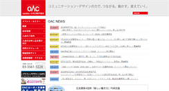 Desktop Screenshot of members.oac.or.jp