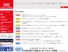 Tablet Screenshot of members.oac.or.jp