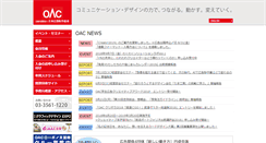 Desktop Screenshot of oac.or.jp