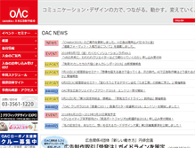 Tablet Screenshot of oac.or.jp