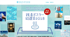 Desktop Screenshot of kuribora.oac.or.jp