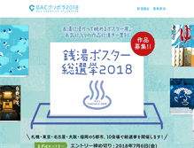 Tablet Screenshot of kuribora.oac.or.jp
